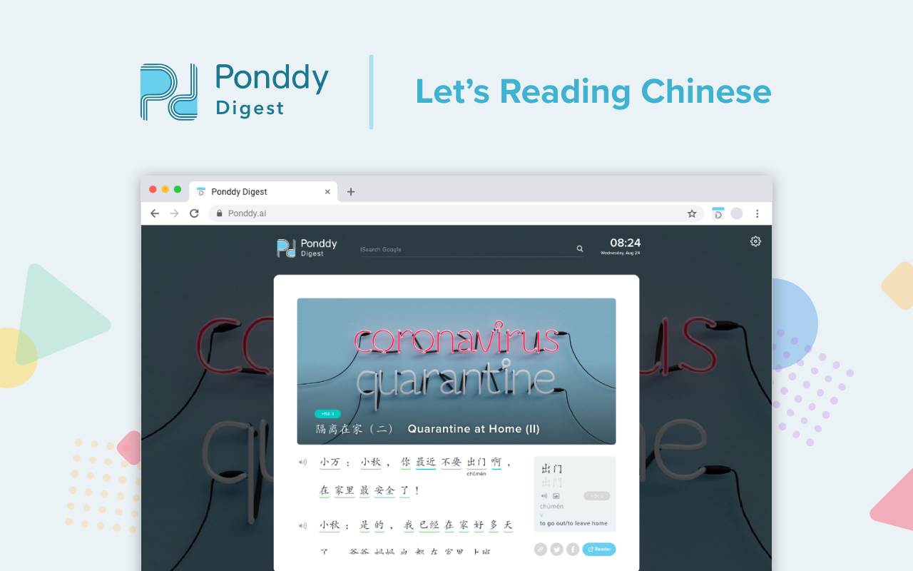 Ponddy Digest – Weekly Chinese Articles chrome谷歌浏览器插件_扩展第2张截图