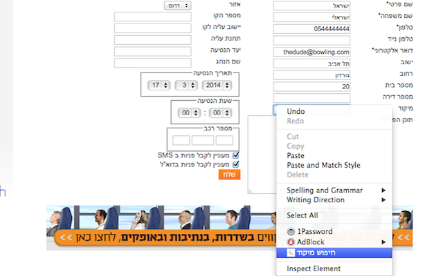 איתור מיקוד בישראל chrome谷歌浏览器插件_扩展第1张截图