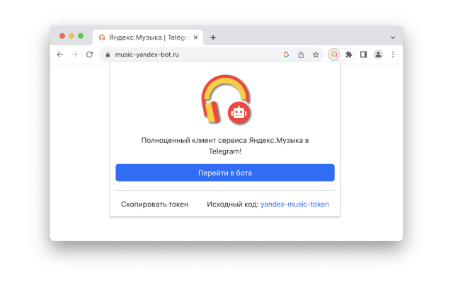 yandex-music-token chrome谷歌浏览器插件_扩展第1张截图
