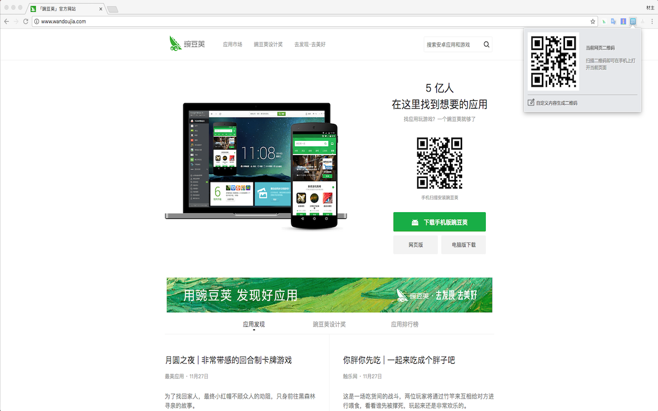 PP二维码 chrome谷歌浏览器插件_扩展第2张截图