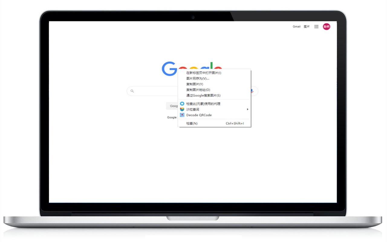 qrcode decoder chrome谷歌浏览器插件_扩展第2张截图