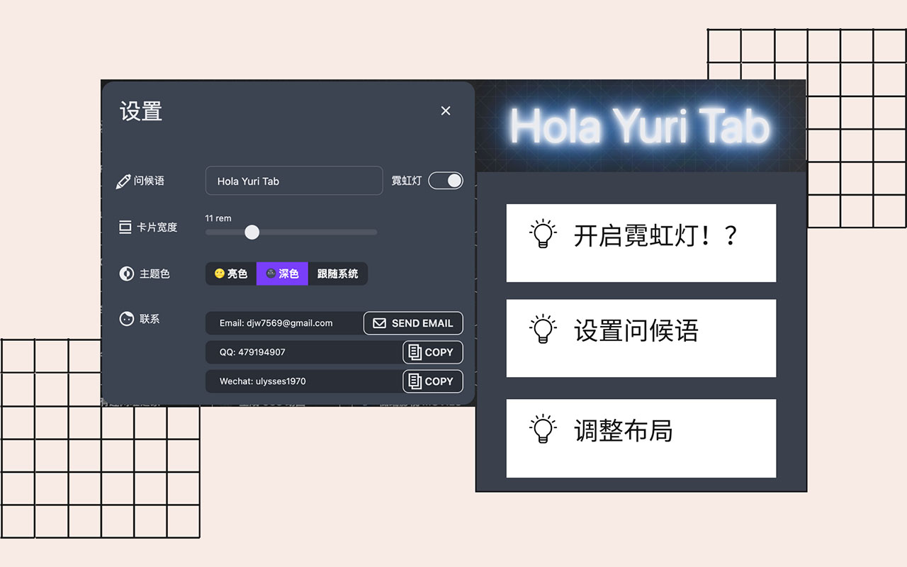 Yuri Tabs chrome谷歌浏览器插件_扩展第2张截图