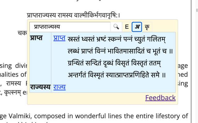 कृदन्तदर्शिका, Sanskrit Parser & dictionary chrome谷歌浏览器插件_扩展第1张截图