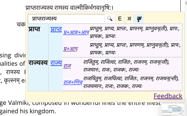 कृदन्तदर्शिका, Sanskrit Parser & dictionary chrome谷歌浏览器插件_扩展第2张截图