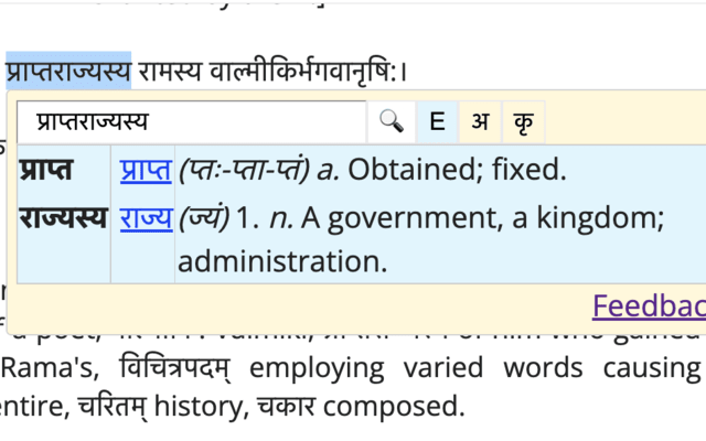 कृदन्तदर्शिका, Sanskrit Parser & dictionary chrome谷歌浏览器插件_扩展第3张截图
