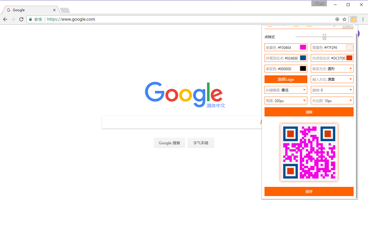 二维码生成 chrome谷歌浏览器插件_扩展第1张截图
