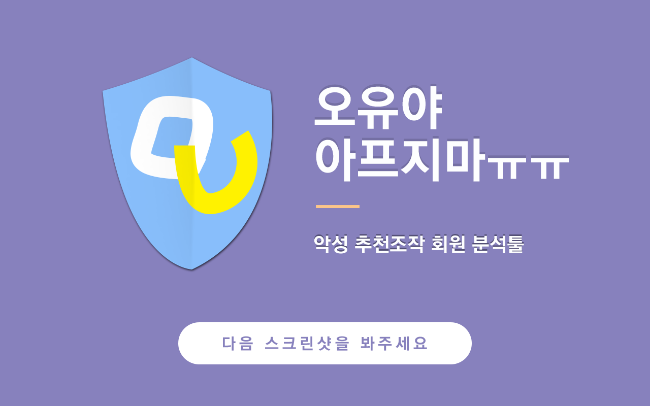 오유야 아프지마ㅠㅠㅠ chrome谷歌浏览器插件_扩展第4张截图