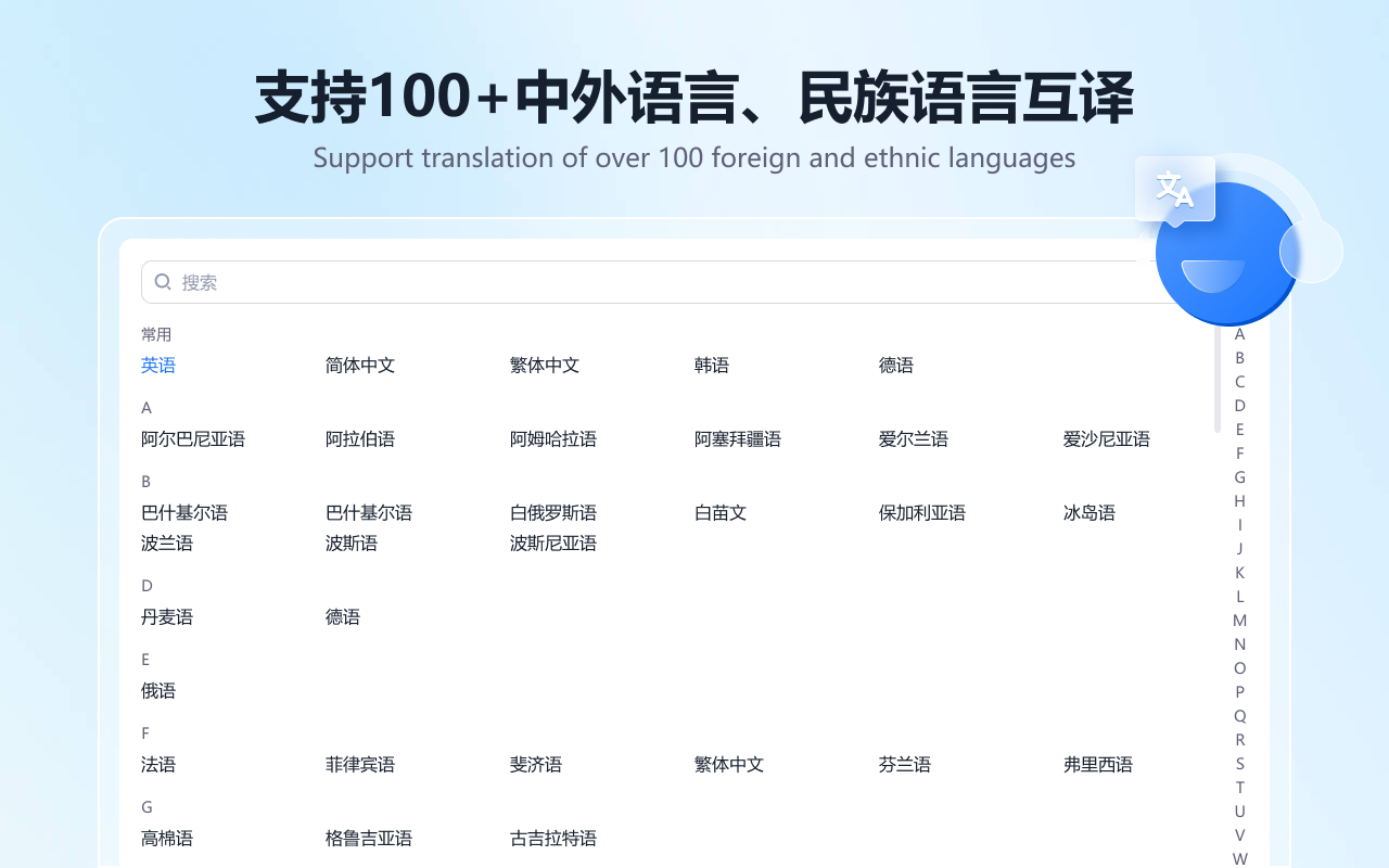 全能翻译官 chrome谷歌浏览器插件_扩展第1张截图