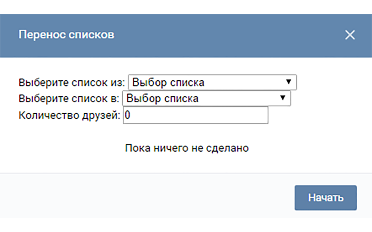 Автоматизация ВКонтакте chrome谷歌浏览器插件_扩展第2张截图