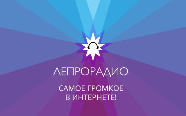 Лепрорадио chrome谷歌浏览器插件_扩展第1张截图