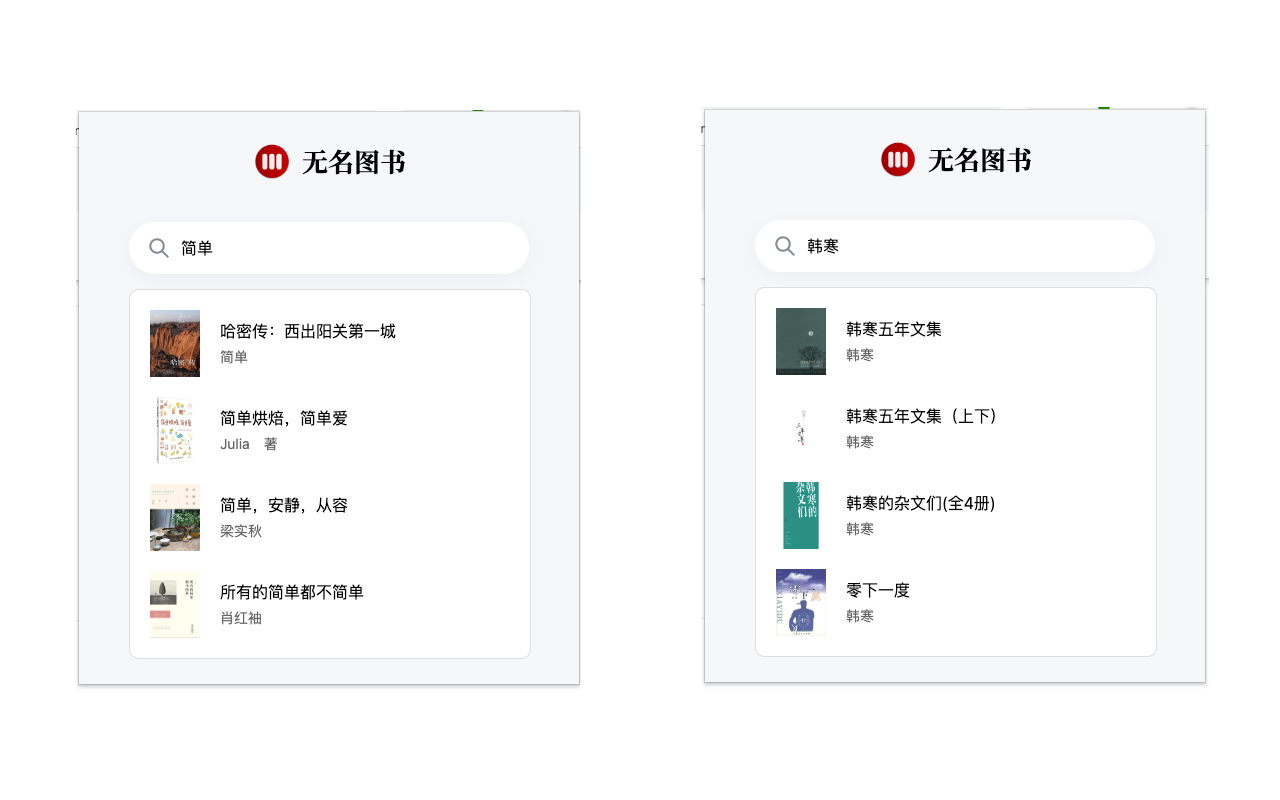 无名图书 chrome谷歌浏览器插件_扩展第1张截图