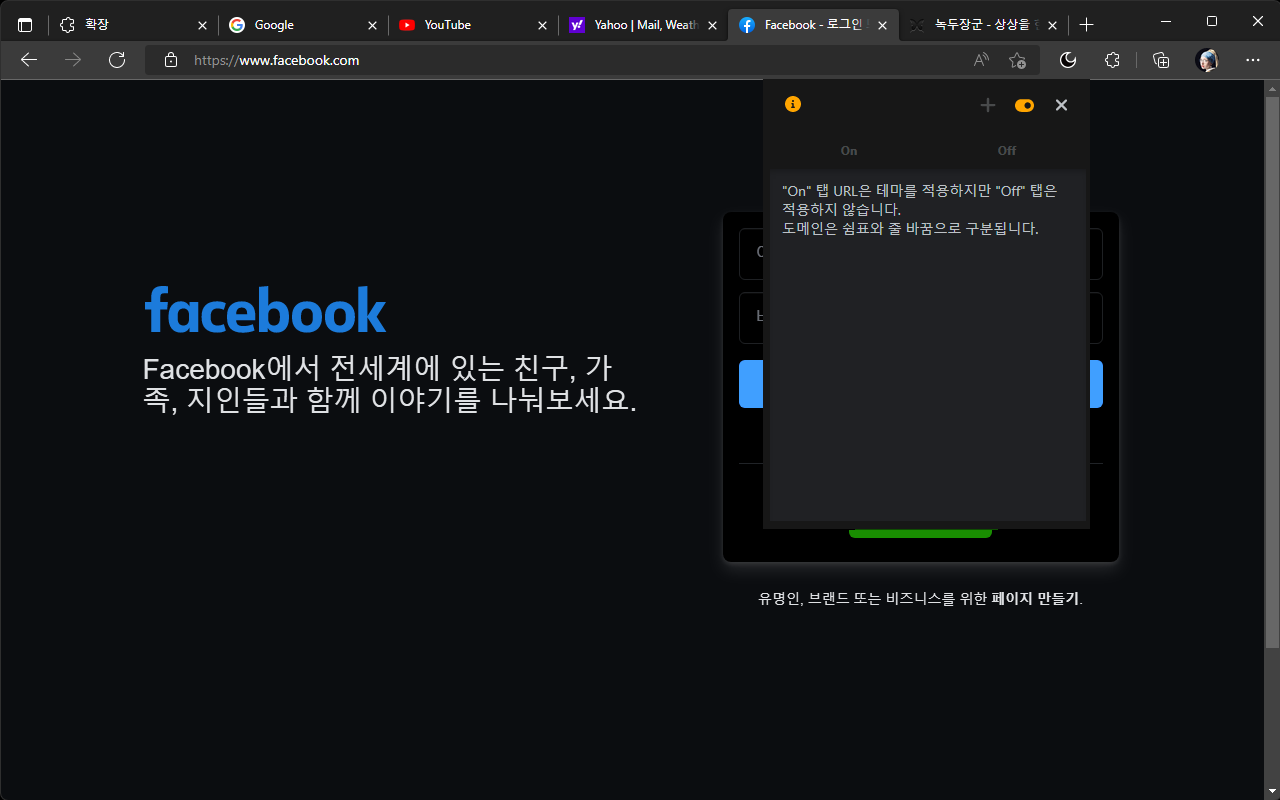 聪明的黑暗模式 chrome谷歌浏览器插件_扩展第1张截图