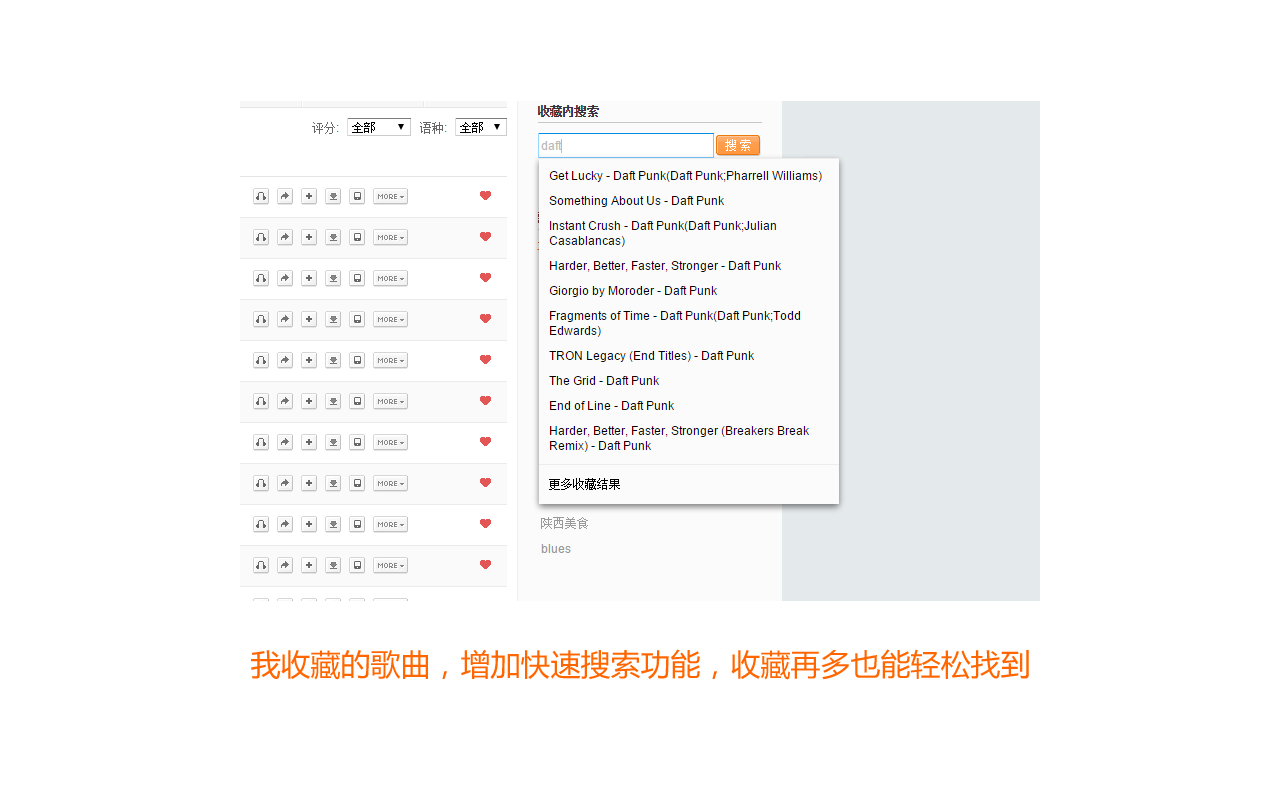 虾米小助手 chrome谷歌浏览器插件_扩展第4张截图