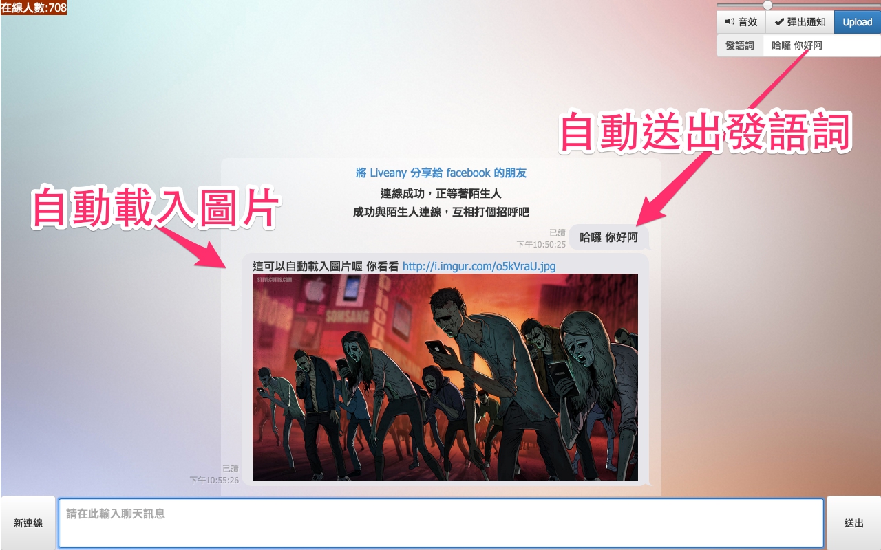 liveany notify chrome谷歌浏览器插件_扩展第3张截图