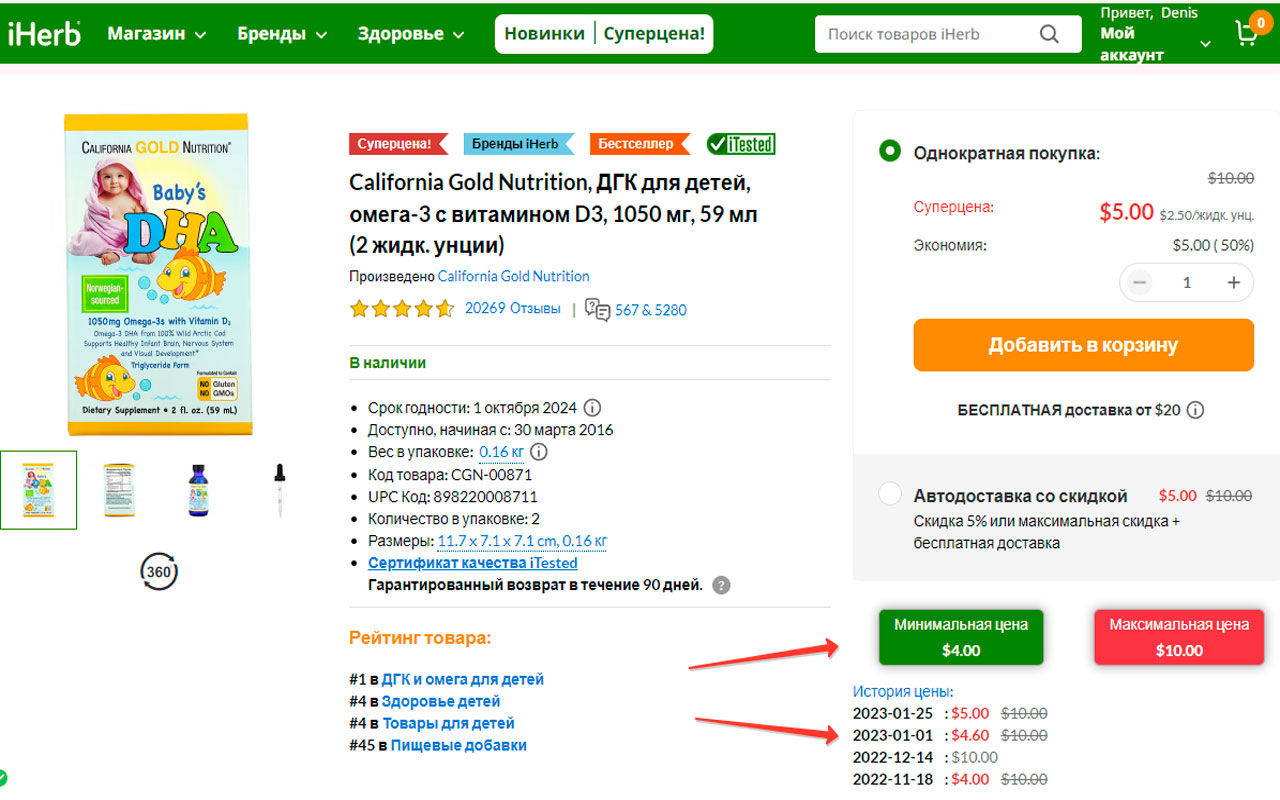 IHERB chrome谷歌浏览器插件_扩展第1张截图