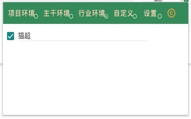 AscpEnvRoute chrome谷歌浏览器插件_扩展第1张截图