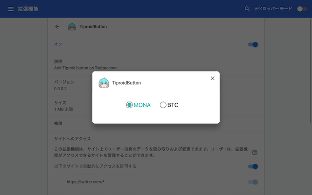 TiproidButton chrome谷歌浏览器插件_扩展第3张截图