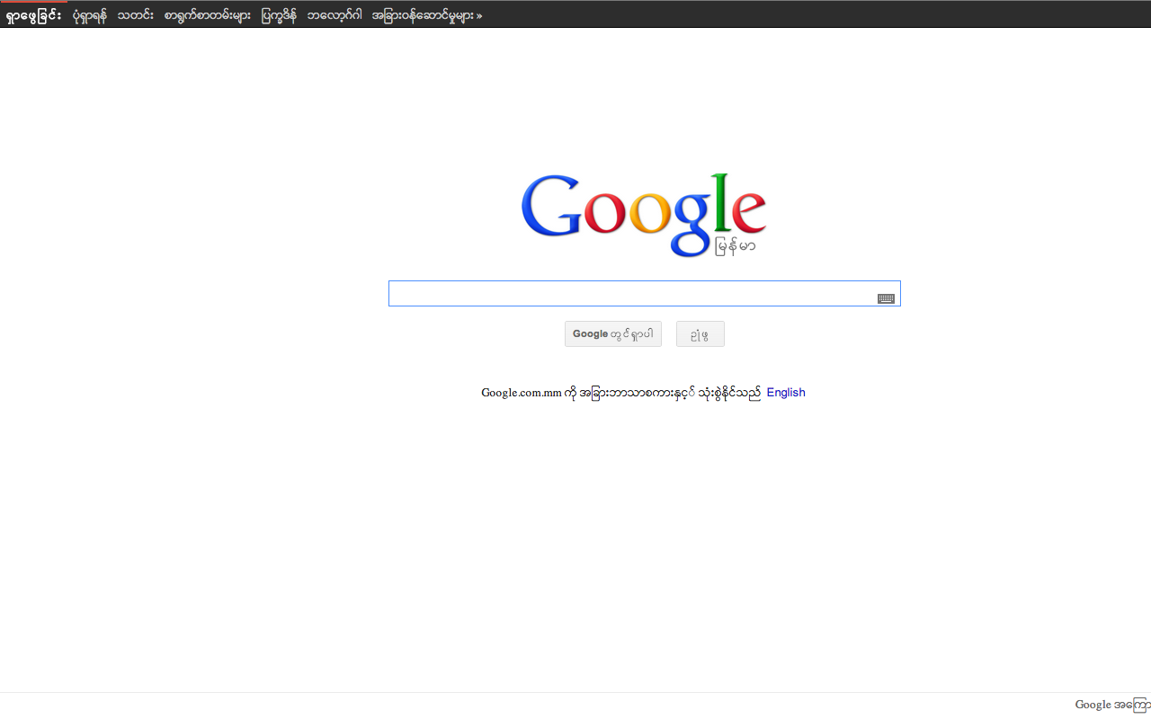 MyanmarFontTagger chrome谷歌浏览器插件_扩展第1张截图