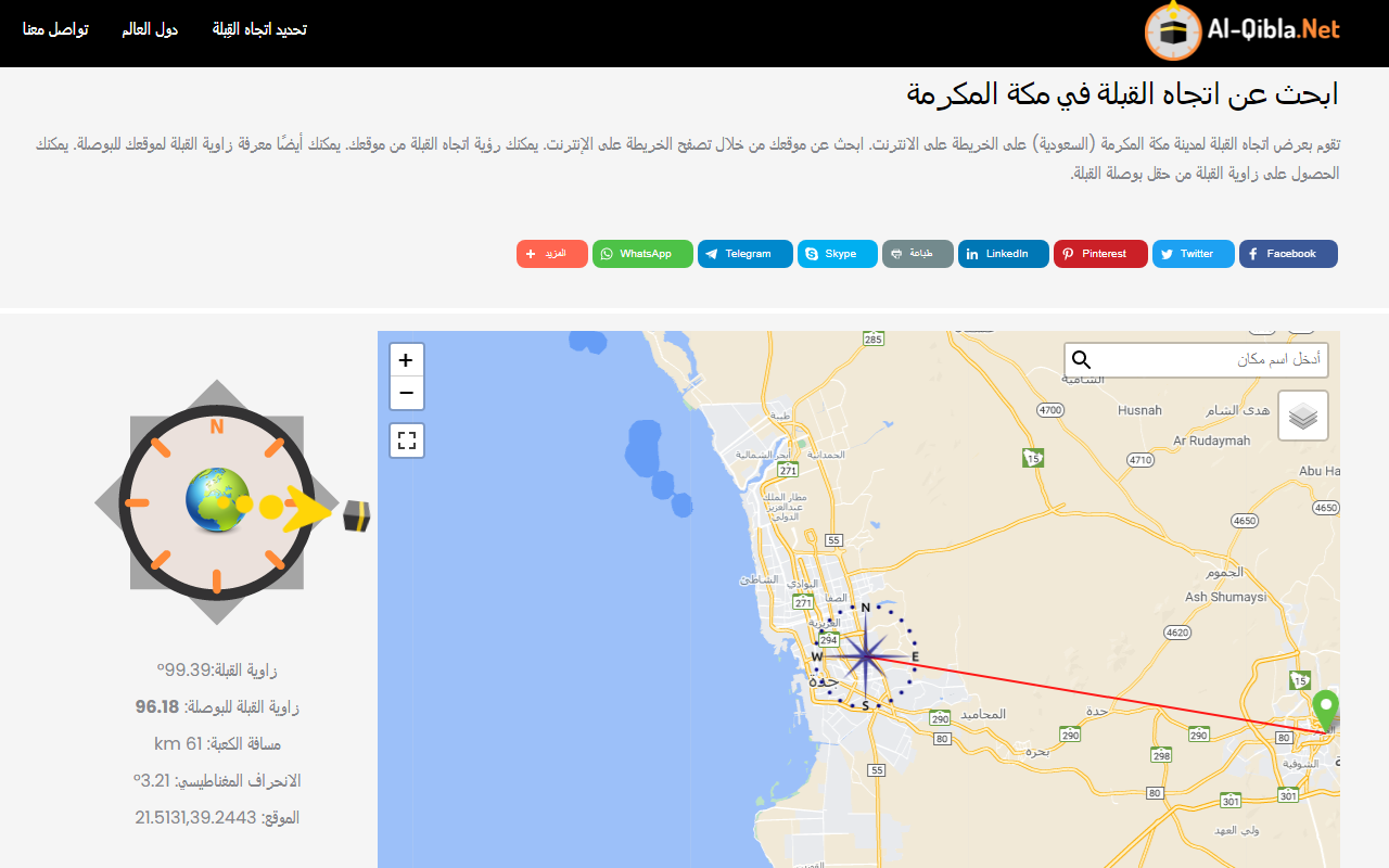 تحديد اتجاه القِبلة chrome谷歌浏览器插件_扩展第1张截图