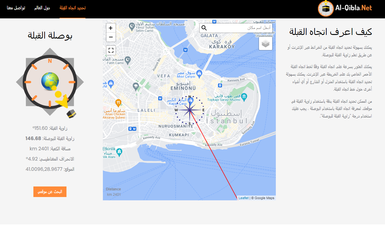 تحديد اتجاه القِبلة chrome谷歌浏览器插件_扩展第2张截图