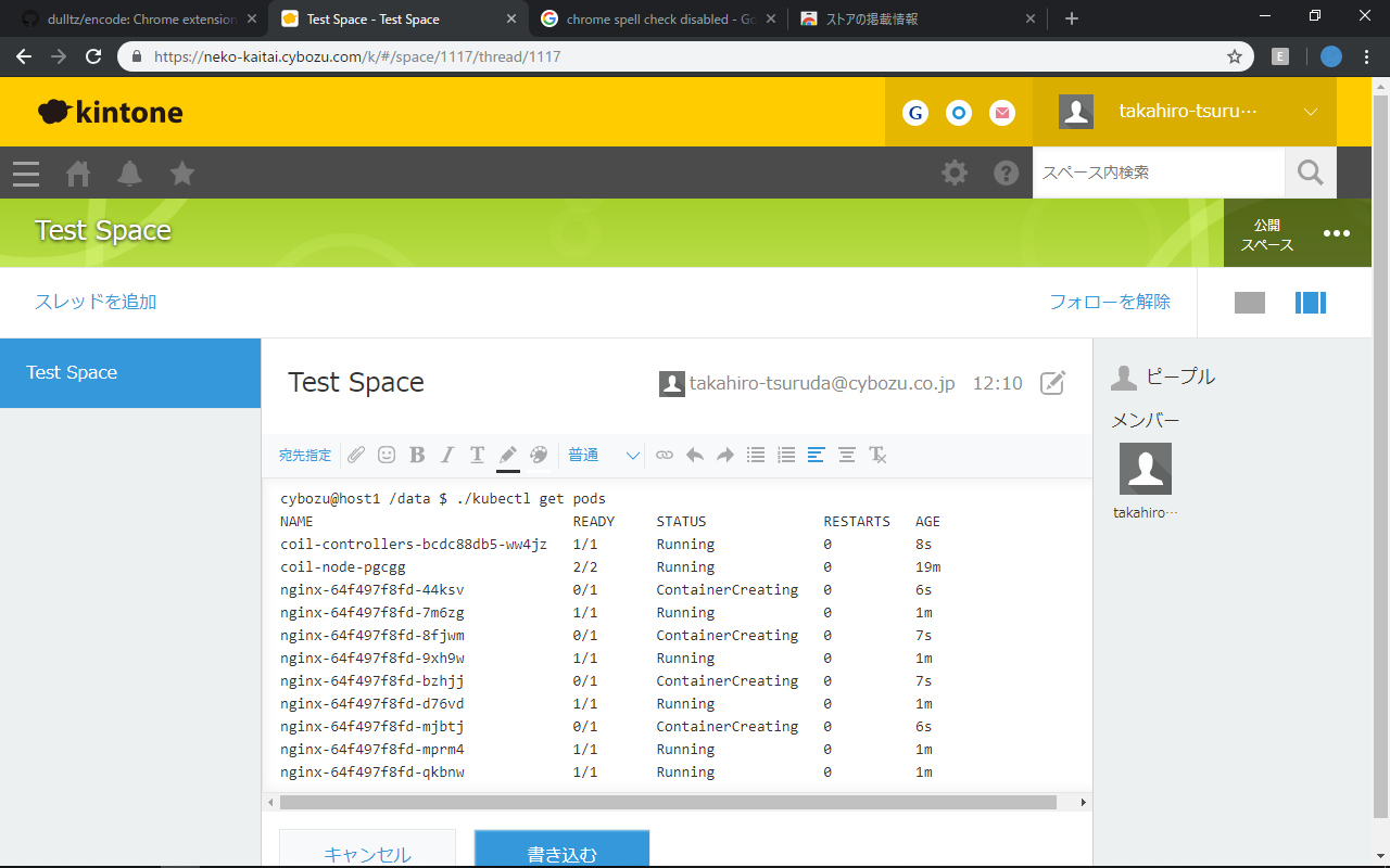 Encode chrome谷歌浏览器插件_扩展第1张截图