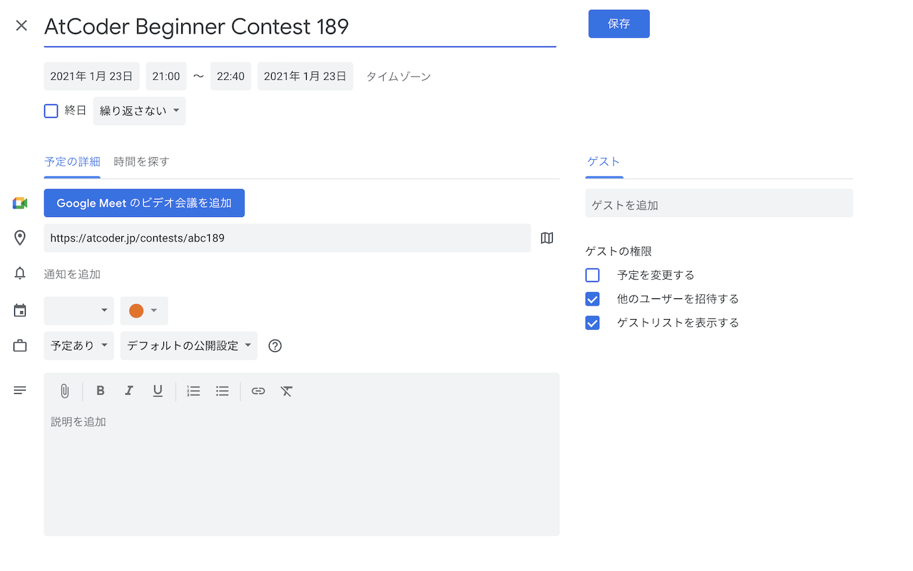 AtCoder Calendar chrome谷歌浏览器插件_扩展第1张截图
