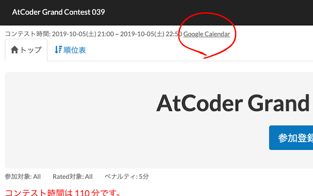 AtCoder Calendar chrome谷歌浏览器插件_扩展第2张截图