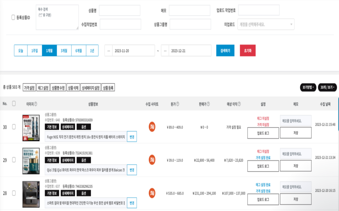 셀러그릿 chrome谷歌浏览器插件_扩展第1张截图