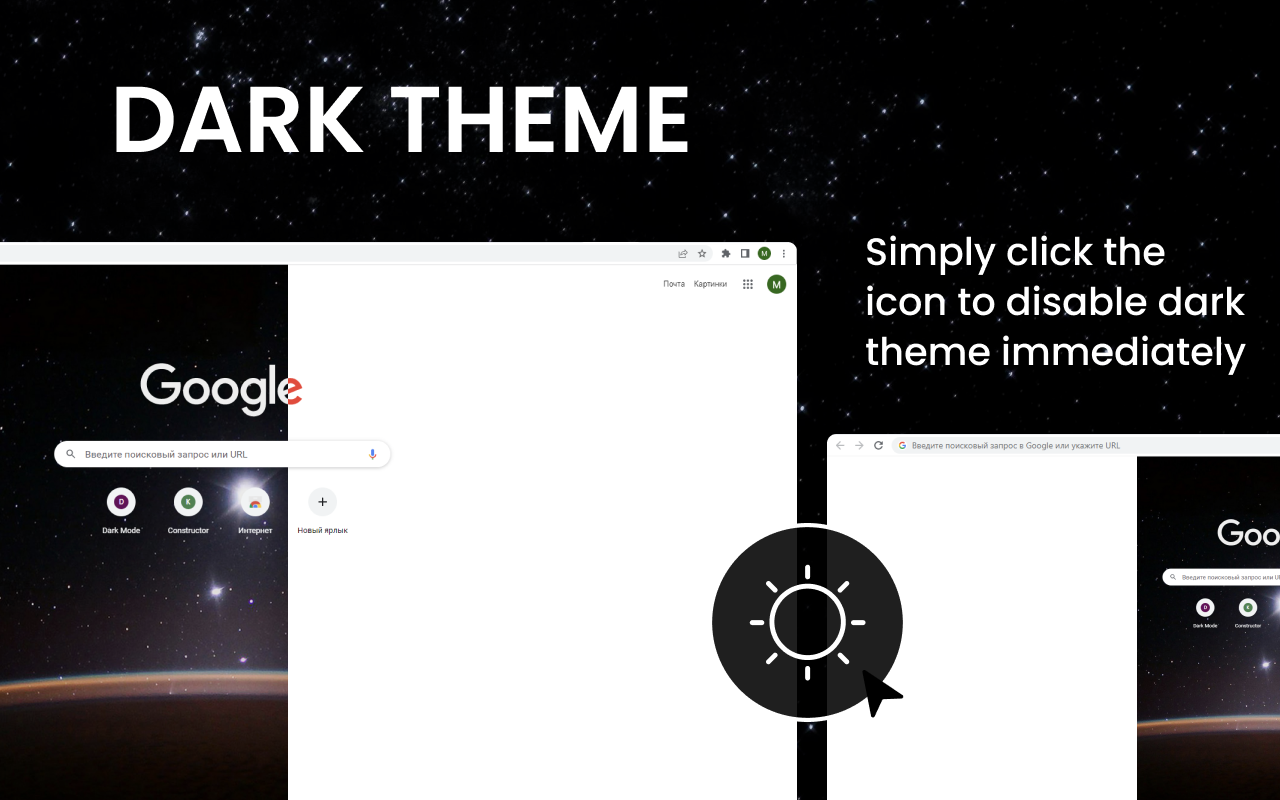 Dark Mode for Chrome chrome谷歌浏览器插件_扩展第1张截图