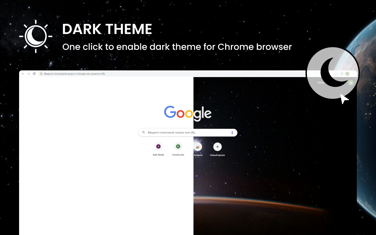 Dark Mode for Chrome chrome谷歌浏览器插件_扩展第2张截图