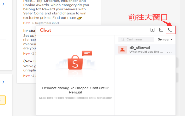 shopee Chat Translation chrome谷歌浏览器插件_扩展第1张截图