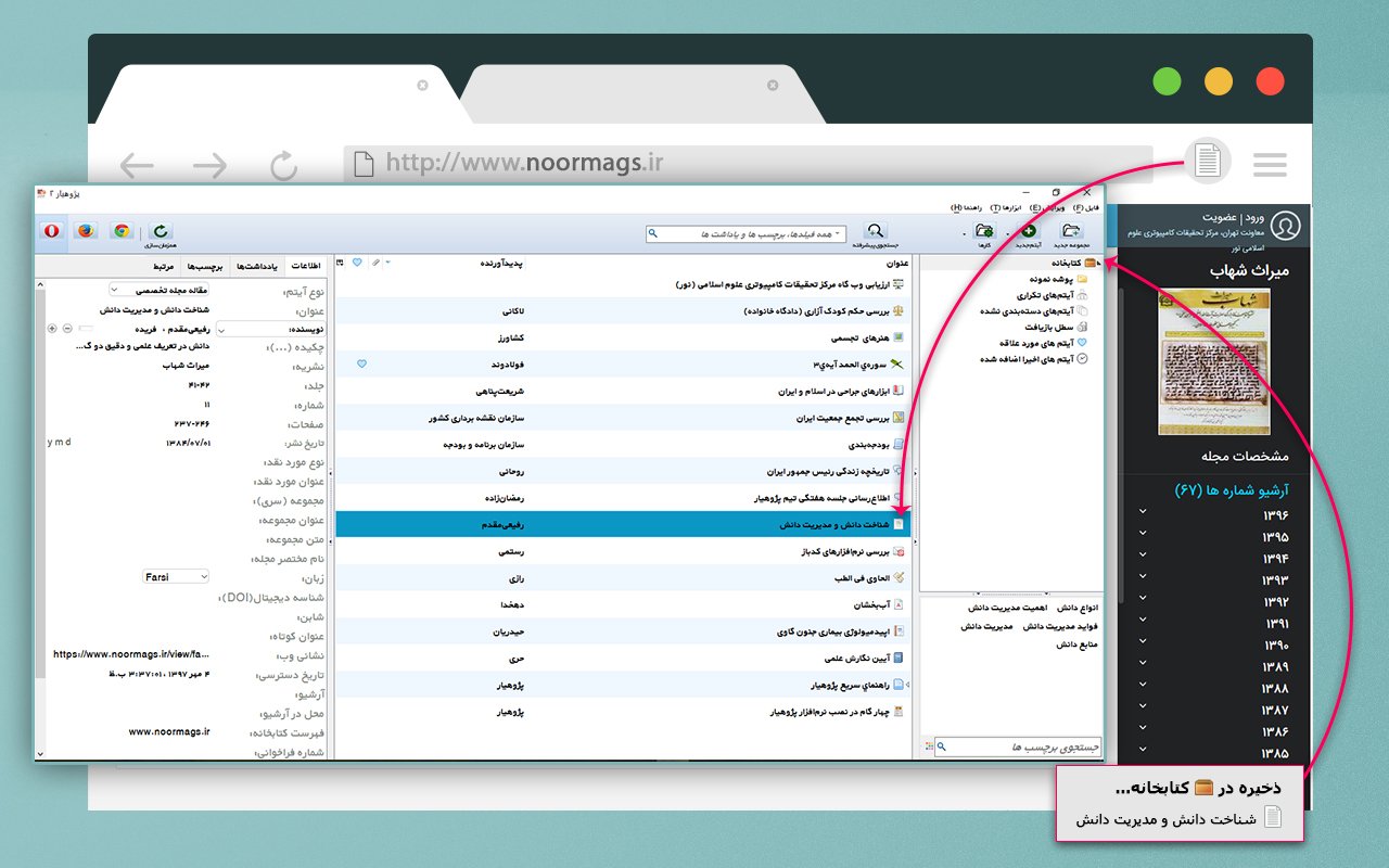 رابط پژوهیار chrome谷歌浏览器插件_扩展第3张截图