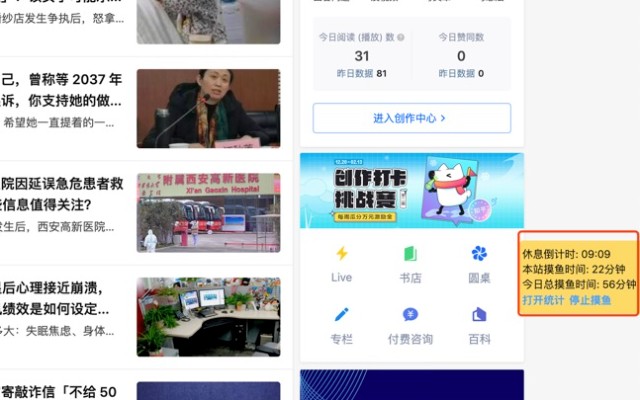 stop-mess-around chrome谷歌浏览器插件_扩展第1张截图