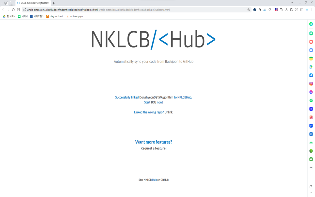 NKLCBHub(네카라쿠배 허브) chrome谷歌浏览器插件_扩展第2张截图
