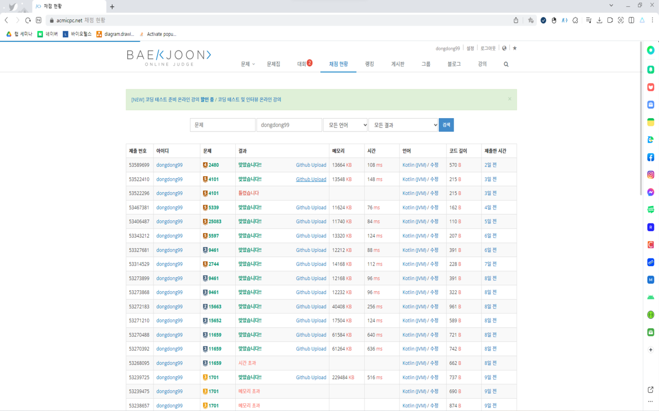 NKLCBHub(네카라쿠배 허브) chrome谷歌浏览器插件_扩展第3张截图