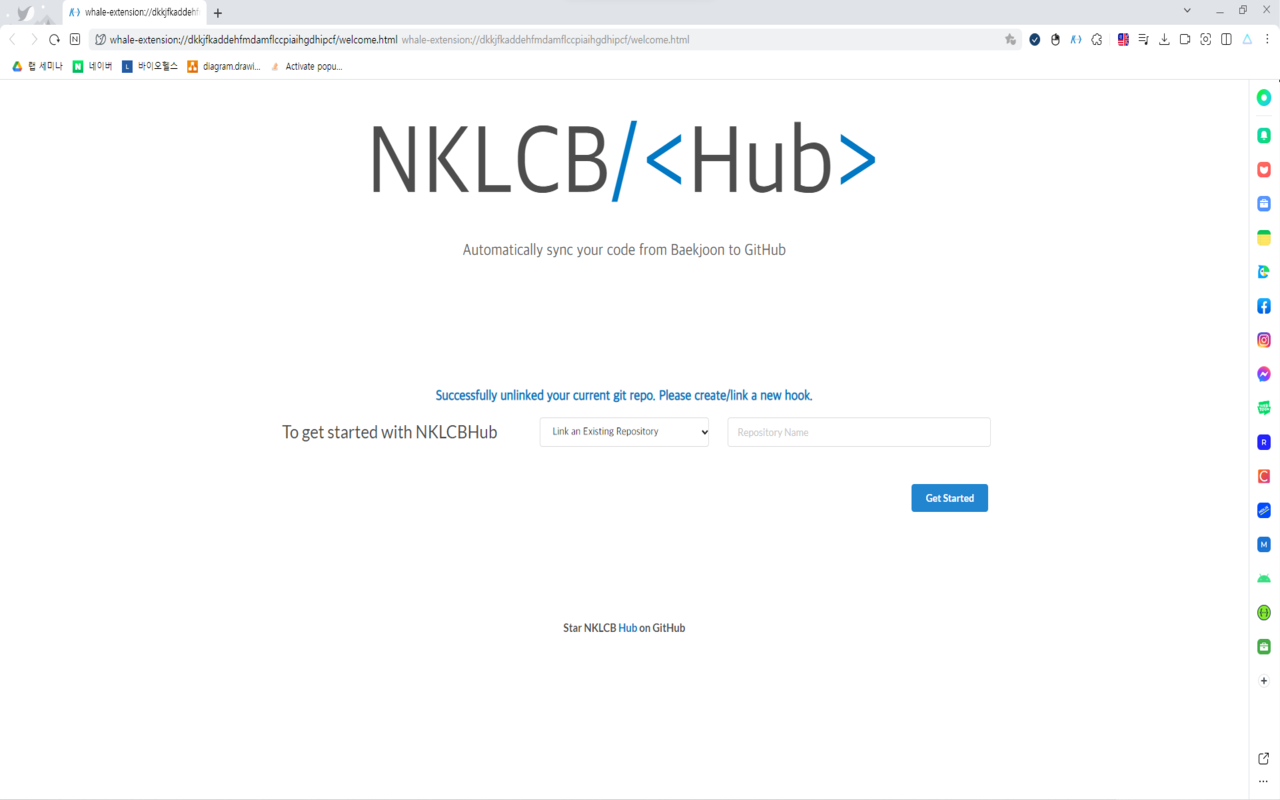 NKLCBHub(네카라쿠배 허브) chrome谷歌浏览器插件_扩展第5张截图