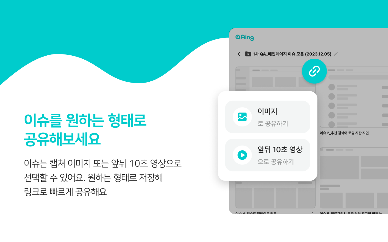 QAing - QA 화면 캡쳐 및 녹화 chrome谷歌浏览器插件_扩展第3张截图