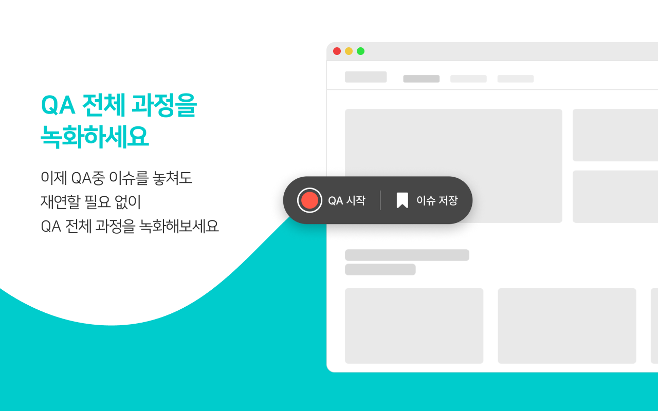 QAing - QA 화면 캡쳐 및 녹화 chrome谷歌浏览器插件_扩展第4张截图