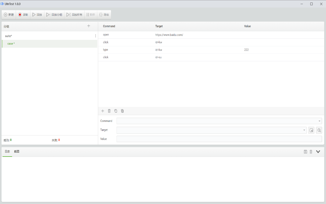 UIπTest chrome谷歌浏览器插件_扩展第1张截图