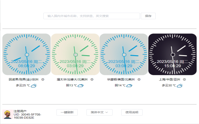 世界时间助手 - 查询世界城市时间天气 chrome谷歌浏览器插件_扩展第2张截图