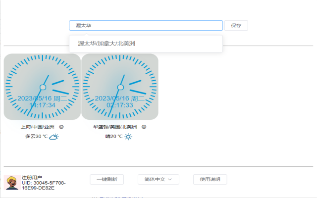 世界时间助手 - 查询世界城市时间天气 chrome谷歌浏览器插件_扩展第5张截图