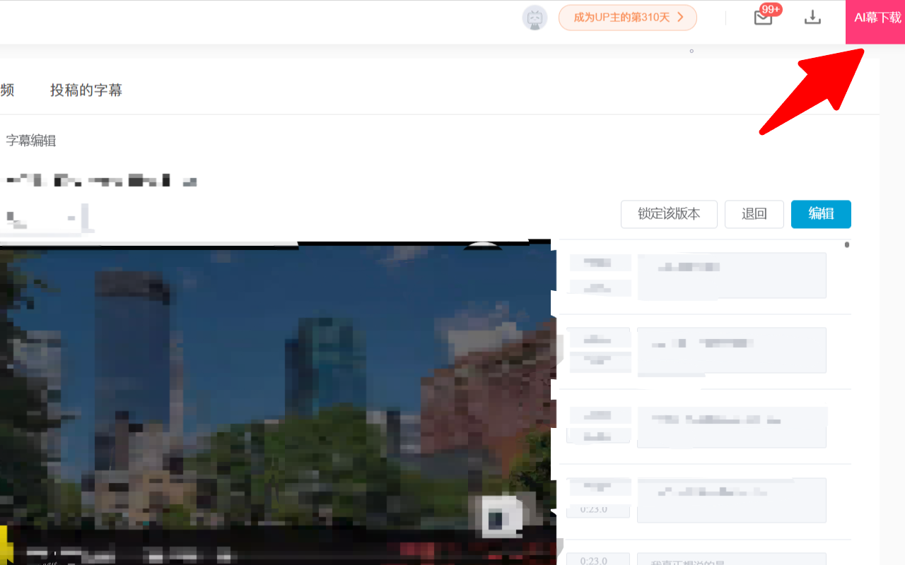 Bilibili subtitle json2srt chrome谷歌浏览器插件_扩展第2张截图