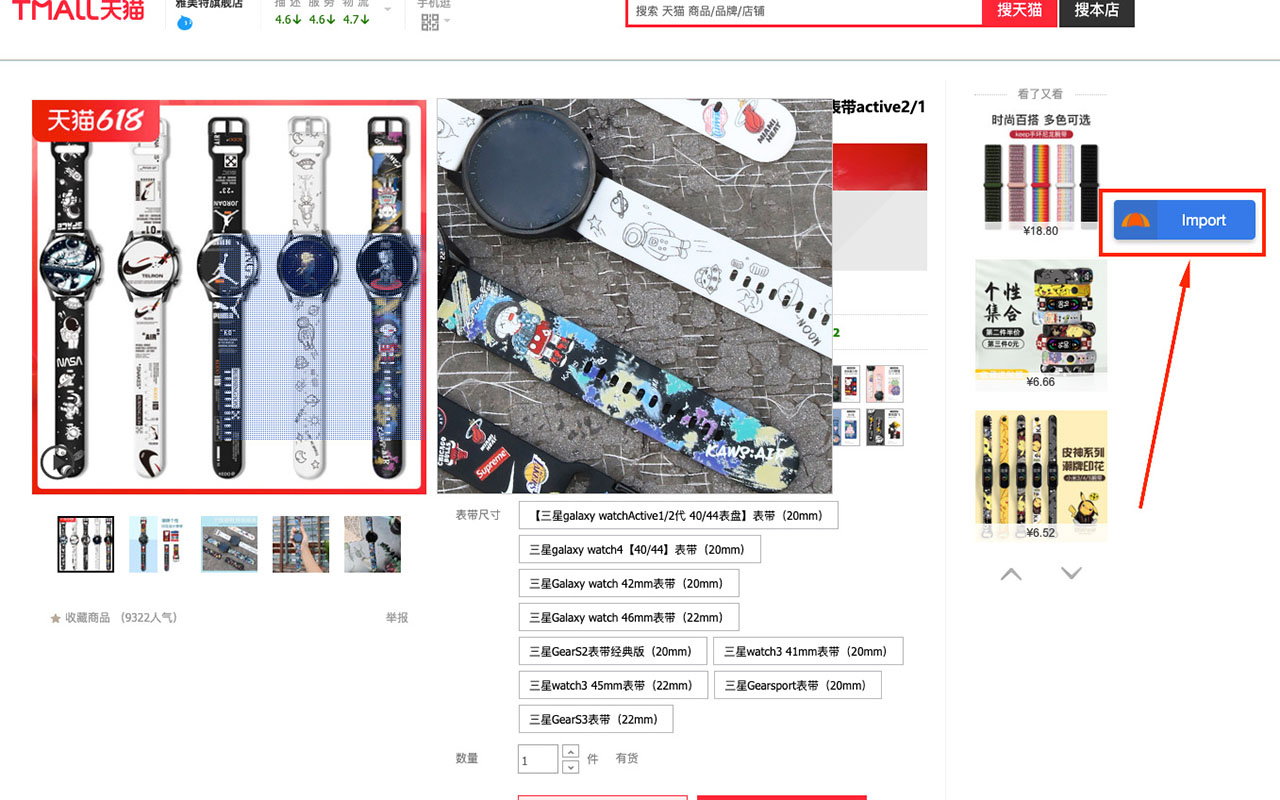 ChinaDS - Taobao Dropshipping for WooCommerce chrome谷歌浏览器插件_扩展第4张截图