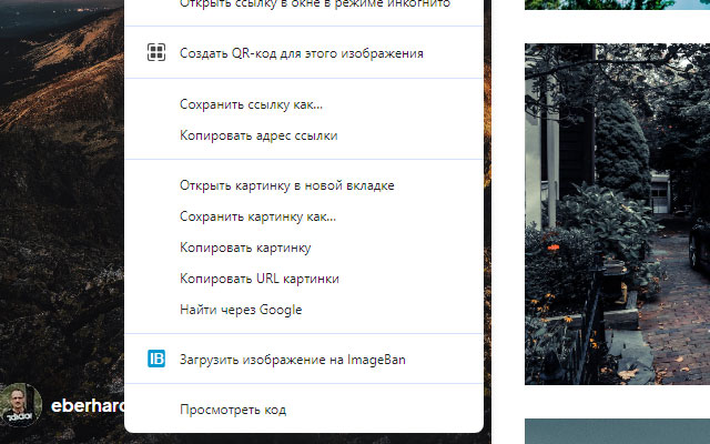 ImageBan Uploader chrome谷歌浏览器插件_扩展第2张截图