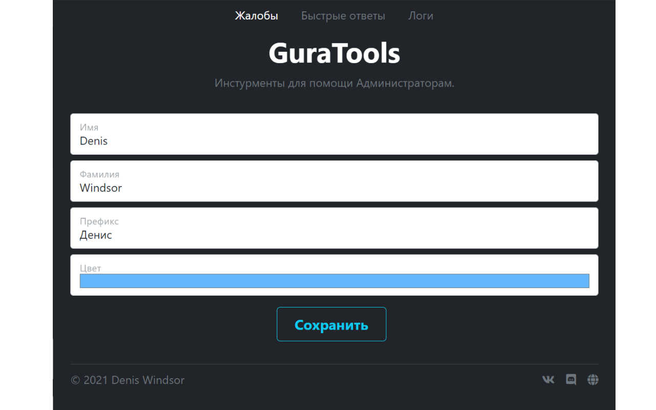 GuraTools chrome谷歌浏览器插件_扩展第2张截图