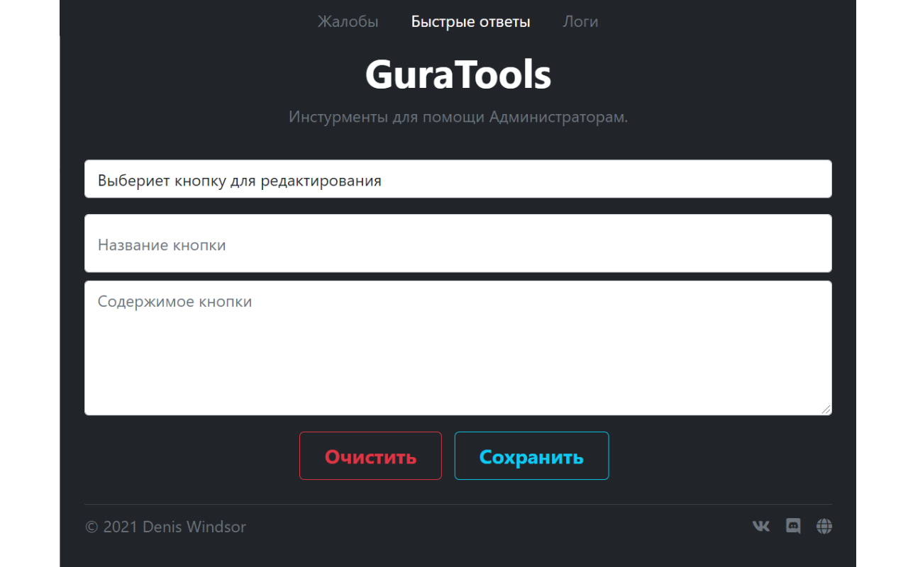 GuraTools chrome谷歌浏览器插件_扩展第4张截图