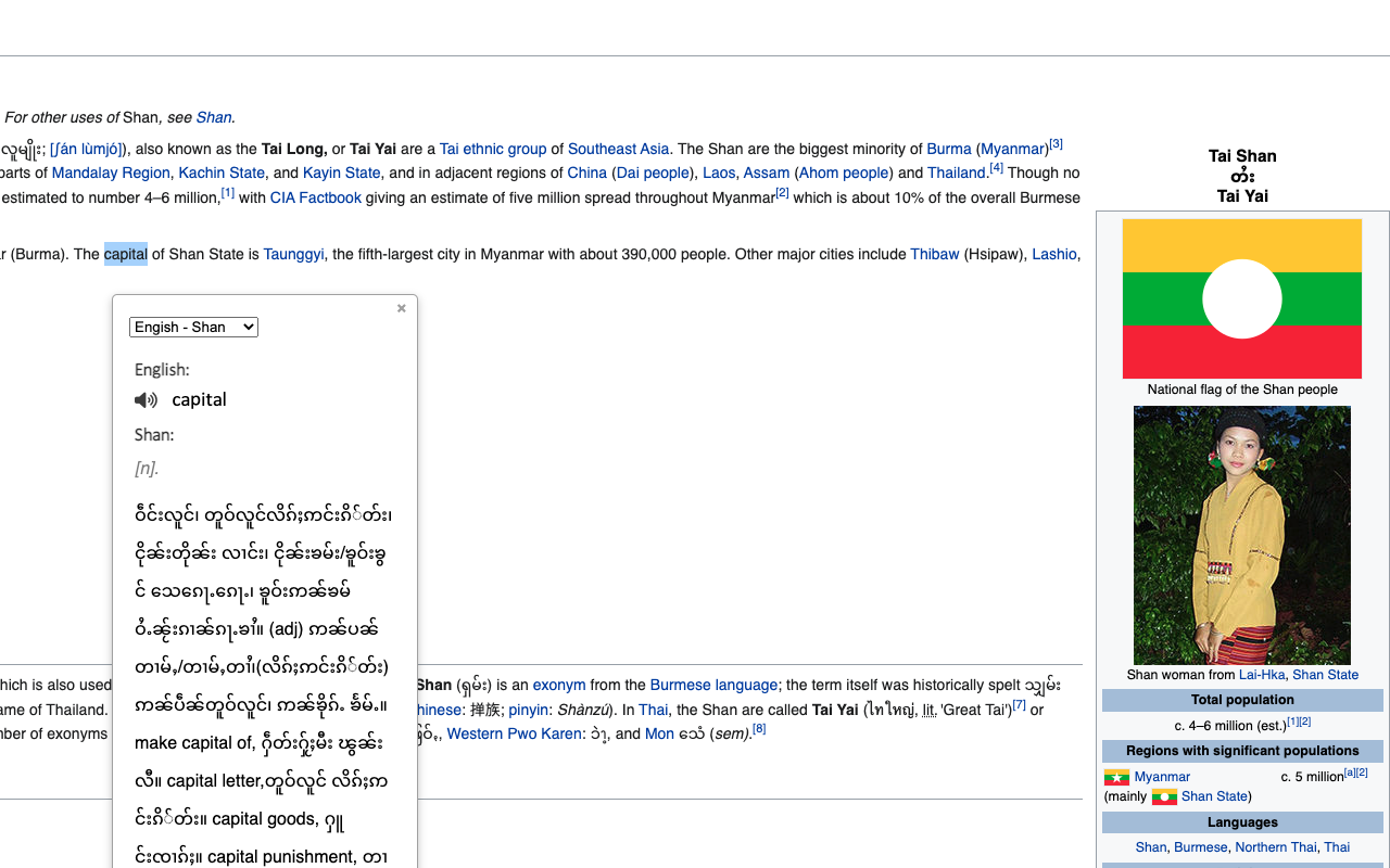 Shan Dictionary chrome谷歌浏览器插件_扩展第2张截图