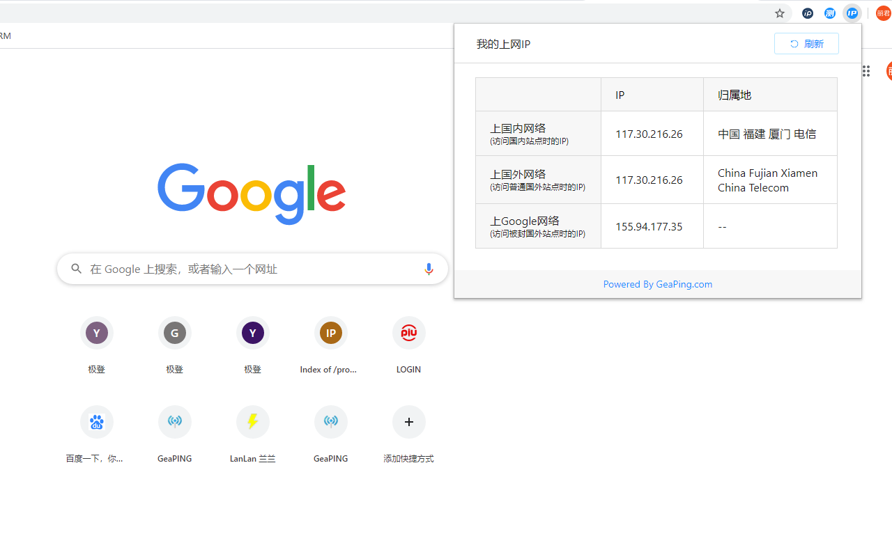 我的上网IP chrome谷歌浏览器插件_扩展第1张截图