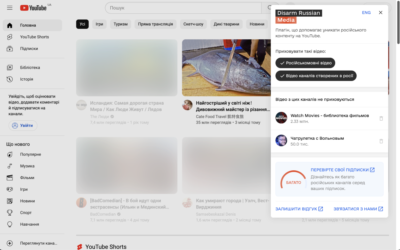 Disarm Russian Media chrome谷歌浏览器插件_扩展第3张截图