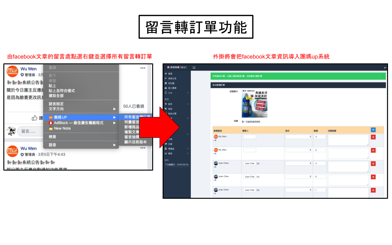 團媽UP chrome谷歌浏览器插件_扩展第1张截图